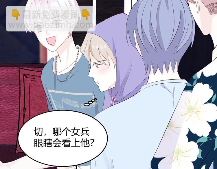 室友總想掰彎我 - 第五話：知nan而上(1/3) - 1