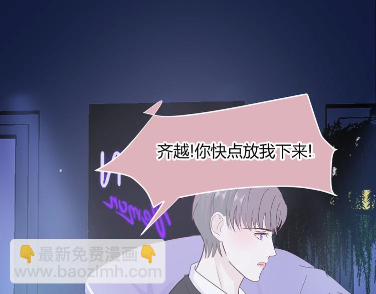 室友總想掰彎我 - 第五話：知nan而上(2/3) - 3