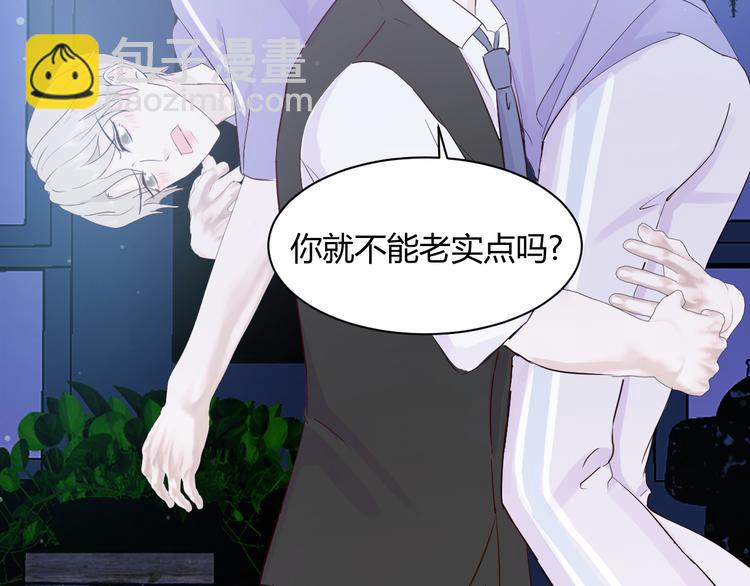 室友總想掰彎我 - 第五話：知nan而上(2/3) - 4