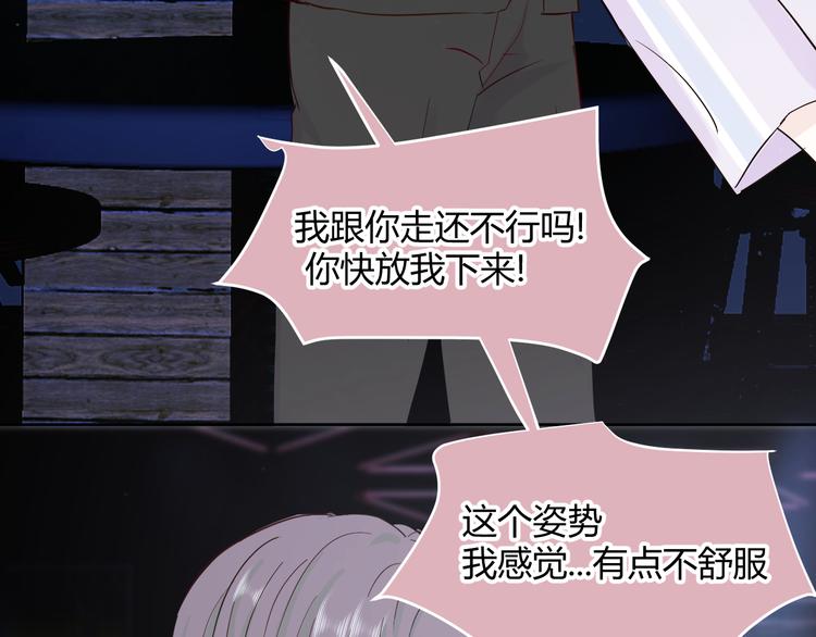 室友總想掰彎我 - 第五話：知nan而上(2/3) - 5