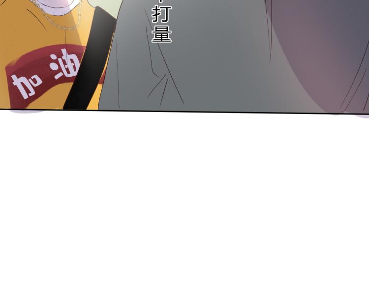 室友總想掰彎我 - 第七話：是你抱我的(3/3) - 2