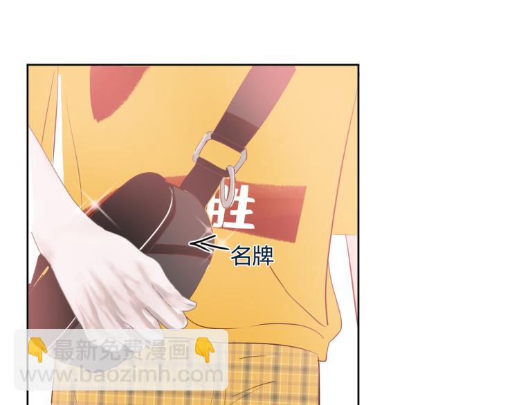 室友總想掰彎我 - 第七話：是你抱我的(3/3) - 3