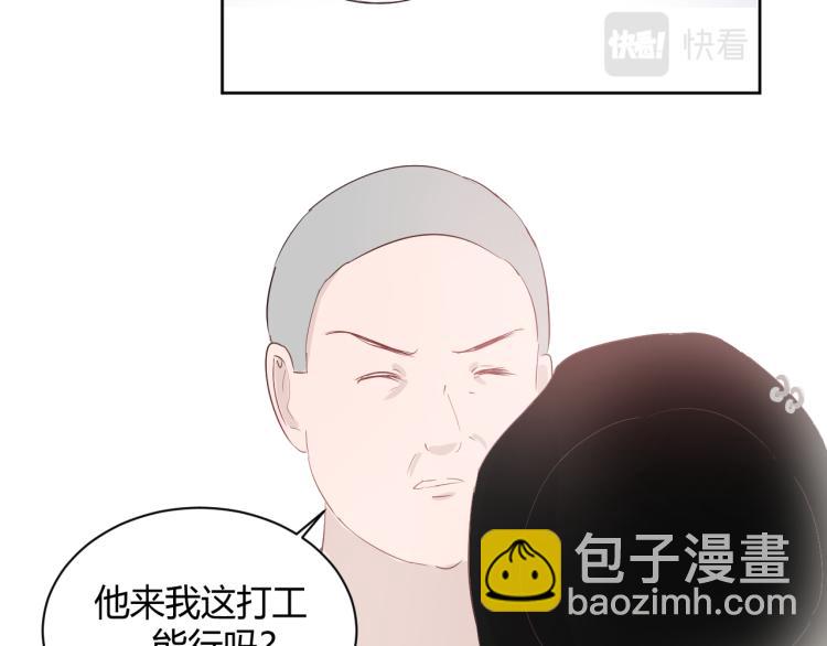 室友總想掰彎我 - 第七話：是你抱我的(3/3) - 5