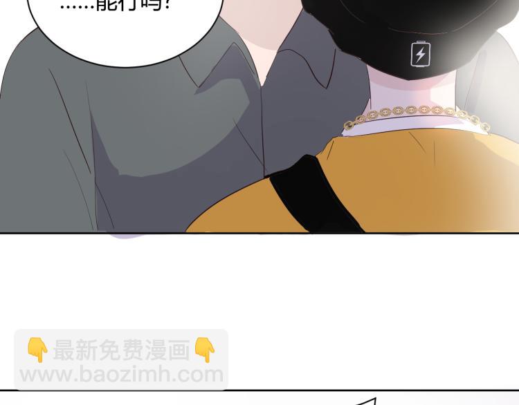 室友總想掰彎我 - 第七話：是你抱我的(3/3) - 1