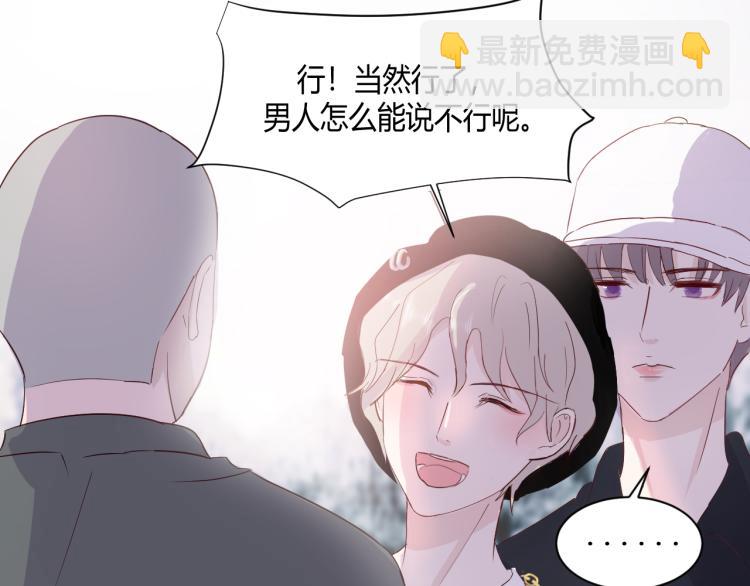 室友總想掰彎我 - 第七話：是你抱我的(3/3) - 2