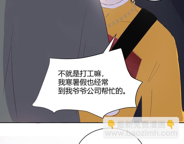 室友總想掰彎我 - 第七話：是你抱我的(3/3) - 3