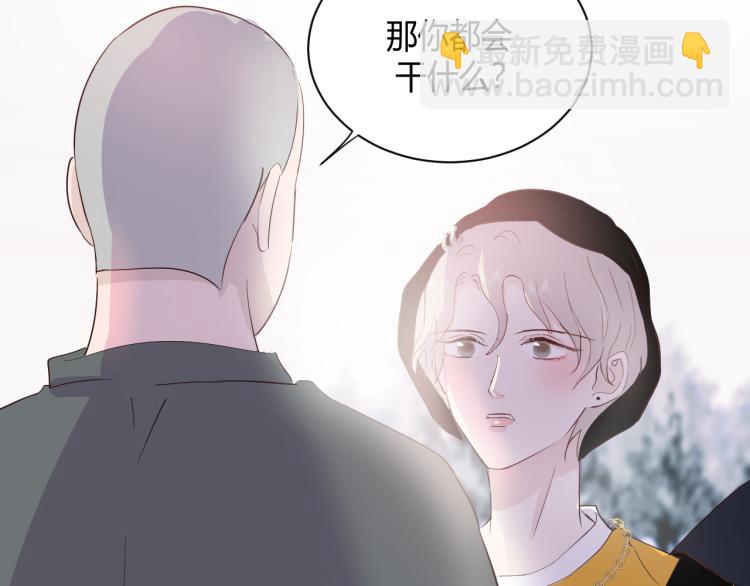 室友總想掰彎我 - 第七話：是你抱我的(3/3) - 4