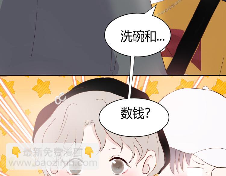 室友總想掰彎我 - 第七話：是你抱我的(3/3) - 5