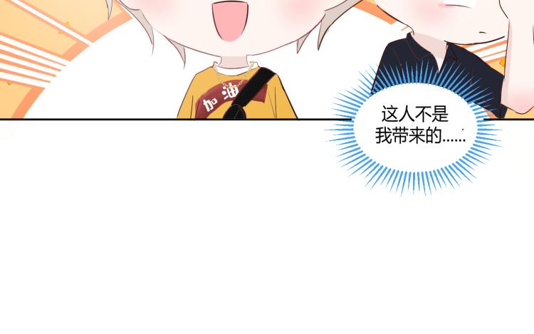 室友總想掰彎我 - 第七話：是你抱我的(3/3) - 1