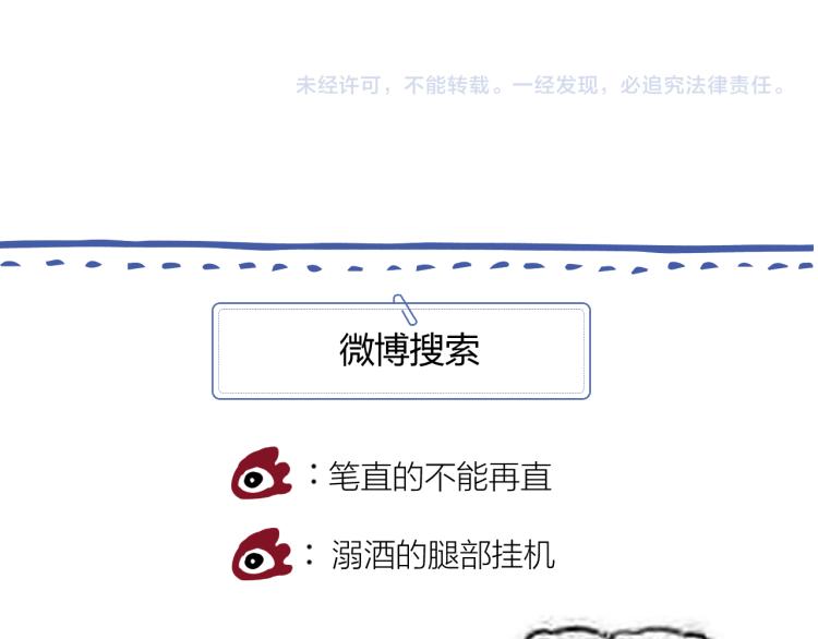 室友總想掰彎我 - 第七話：是你抱我的(3/3) - 2