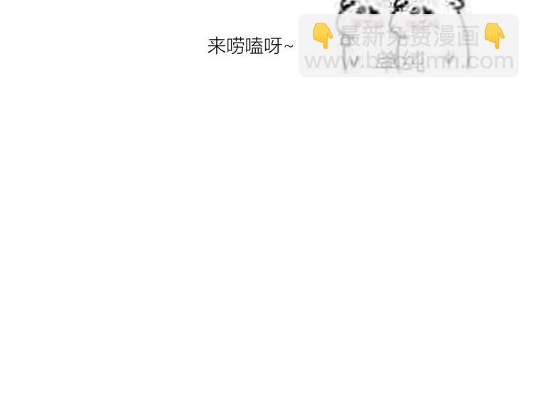 室友總想掰彎我 - 第七話：是你抱我的(3/3) - 3