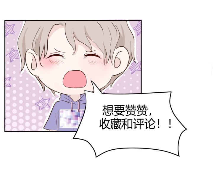 室友總想掰彎我 - 第七話：是你抱我的(3/3) - 4