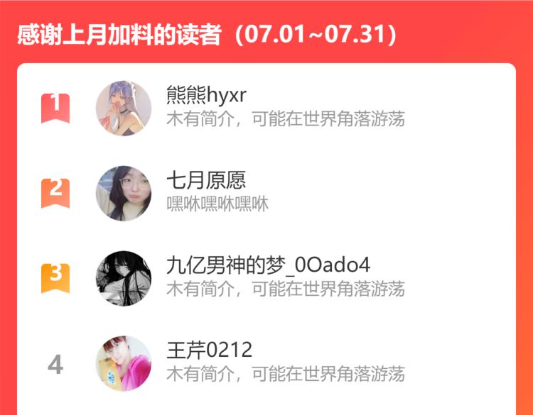 室友總想掰彎我 - 第七話：是你抱我的(3/3) - 1