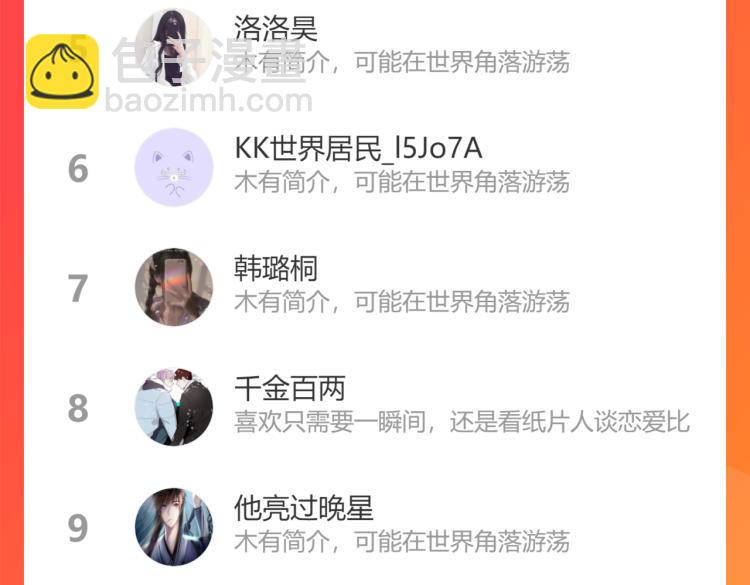 室友總想掰彎我 - 第七話：是你抱我的(3/3) - 2