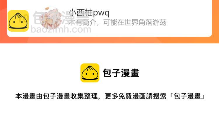 室友總想掰彎我 - 第七話：是你抱我的(3/3) - 3