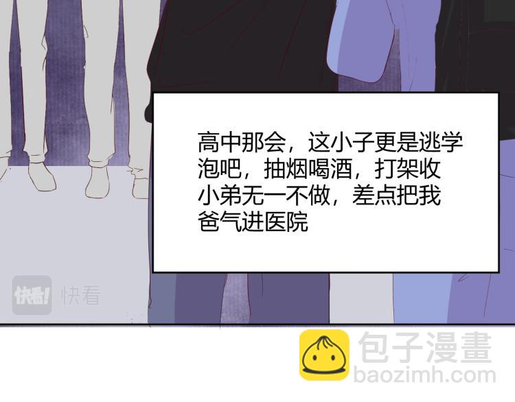 室友總想掰彎我 - 第七話：是你抱我的(2/3) - 5