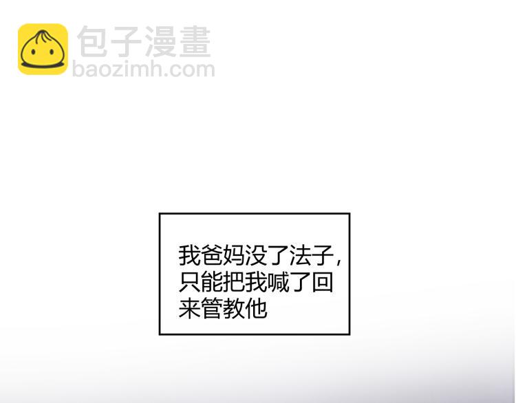 室友總想掰彎我 - 第七話：是你抱我的(2/3) - 7