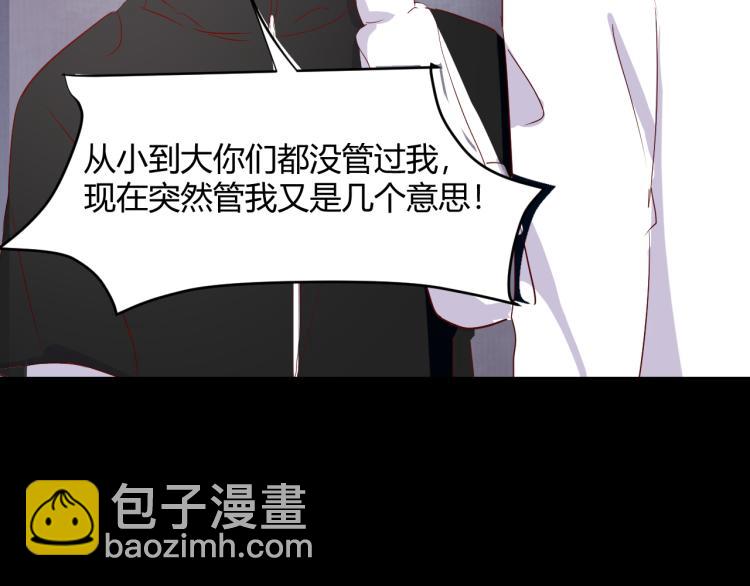 室友總想掰彎我 - 第七話：是你抱我的(2/3) - 4