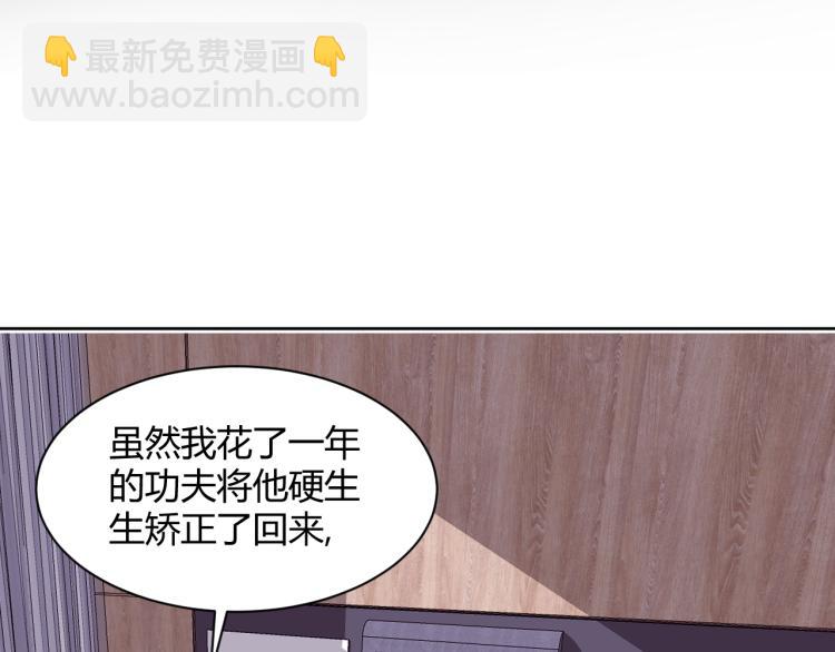 室友總想掰彎我 - 第七話：是你抱我的(2/3) - 6