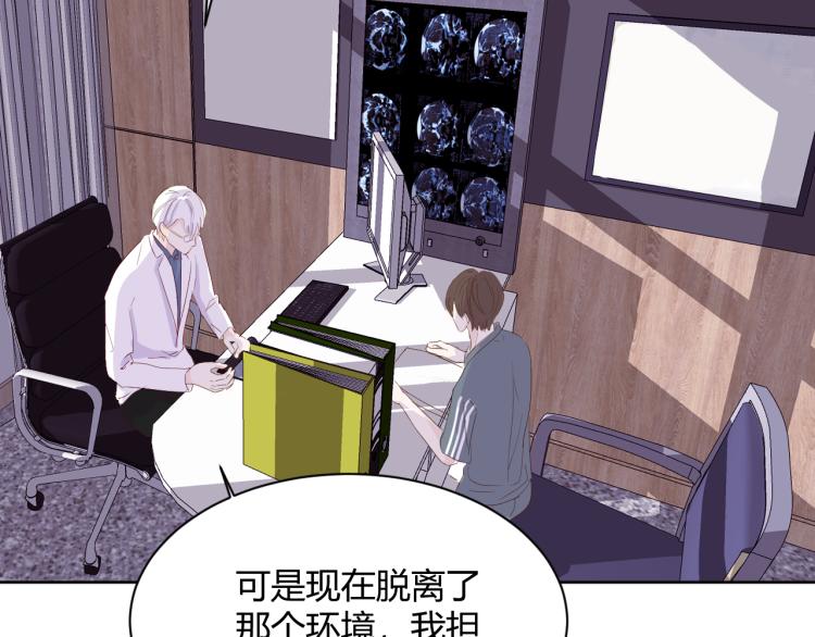 室友總想掰彎我 - 第七話：是你抱我的(2/3) - 7