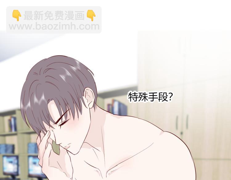 室友總想掰彎我 - 第七話：是你抱我的(2/3) - 8