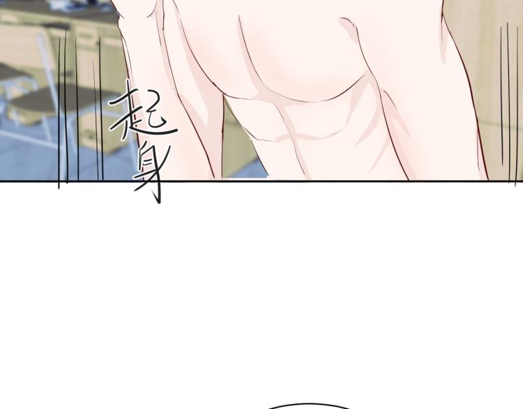 室友總想掰彎我 - 第七話：是你抱我的(2/3) - 1