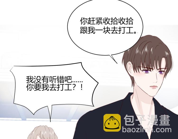 室友總想掰彎我 - 第七話：是你抱我的(2/3) - 2