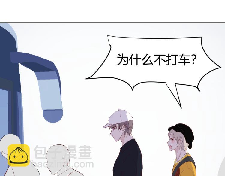 室友總想掰彎我 - 第七話：是你抱我的(2/3) - 7