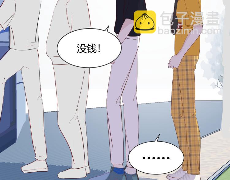 室友總想掰彎我 - 第七話：是你抱我的(2/3) - 8