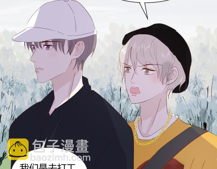 室友總想掰彎我 - 第七話：是你抱我的(2/3) - 2