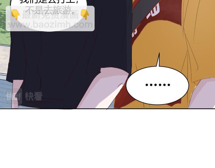 室友總想掰彎我 - 第七話：是你抱我的(2/3) - 3