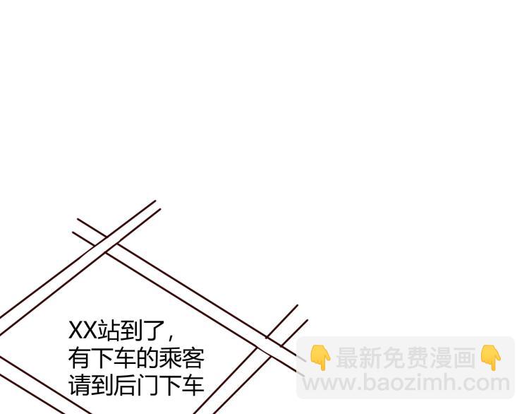 室友總想掰彎我 - 第七話：是你抱我的(2/3) - 5