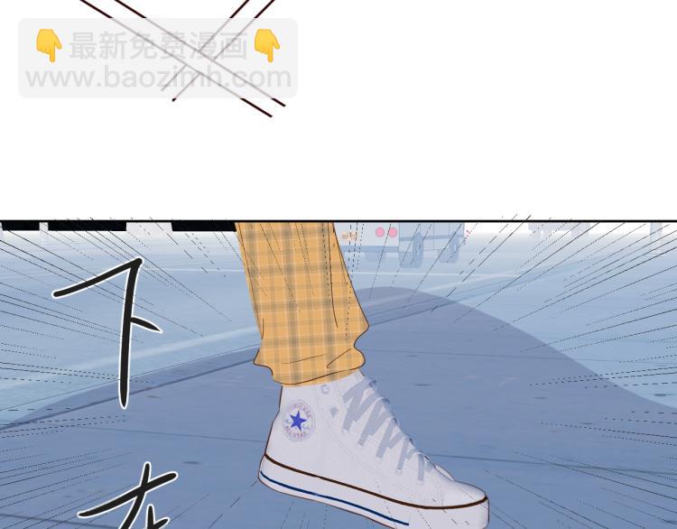 室友總想掰彎我 - 第七話：是你抱我的(2/3) - 6