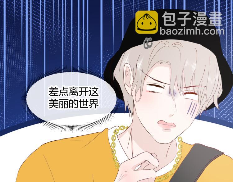 室友總想掰彎我 - 第七話：是你抱我的(2/3) - 2