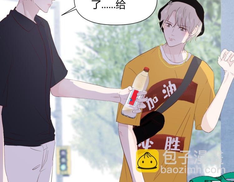 室友總想掰彎我 - 第七話：是你抱我的(2/3) - 4