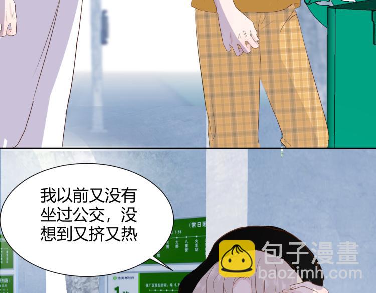 室友總想掰彎我 - 第七話：是你抱我的(2/3) - 5