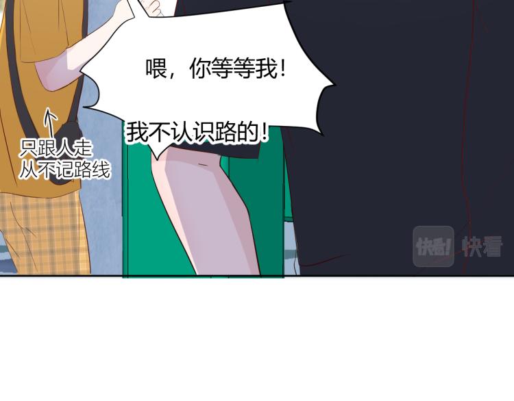 室友總想掰彎我 - 第七話：是你抱我的(2/3) - 1