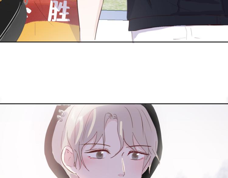 室友總想掰彎我 - 第七話：是你抱我的(2/3) - 5