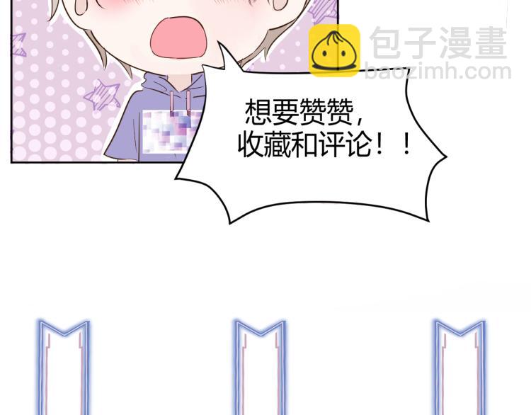 室友總想掰彎我 - 第九話：拳頭硬了(2/3) - 6