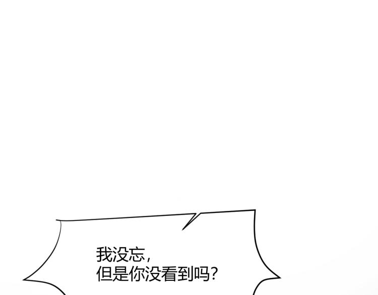 室友總想掰彎我 - 第九話：拳頭硬了(2/3) - 7