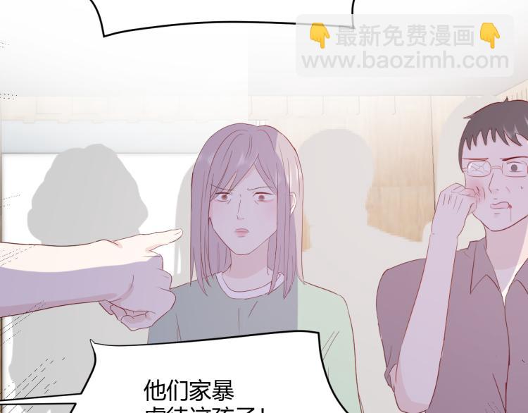 室友總想掰彎我 - 第九話：拳頭硬了(2/3) - 8