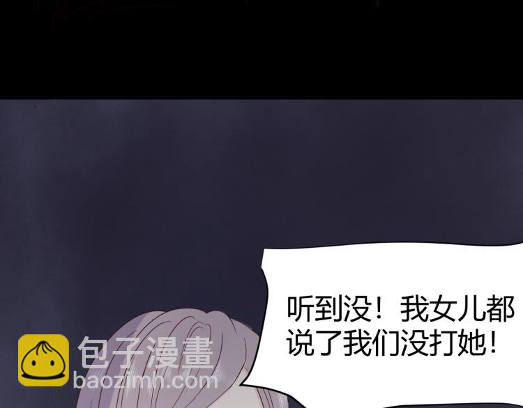 室友總想掰彎我 - 第九話：拳頭硬了(2/3) - 7