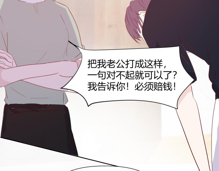 室友總想掰彎我 - 第九話：拳頭硬了(2/3) - 7