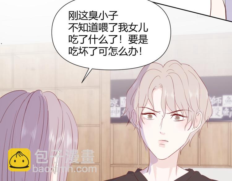 室友總想掰彎我 - 第九話：拳頭硬了(2/3) - 8