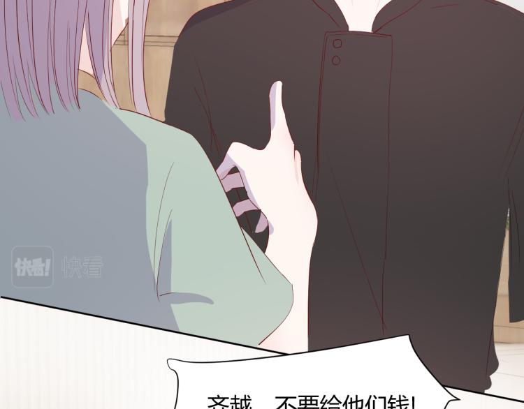 室友總想掰彎我 - 第九話：拳頭硬了(2/3) - 1