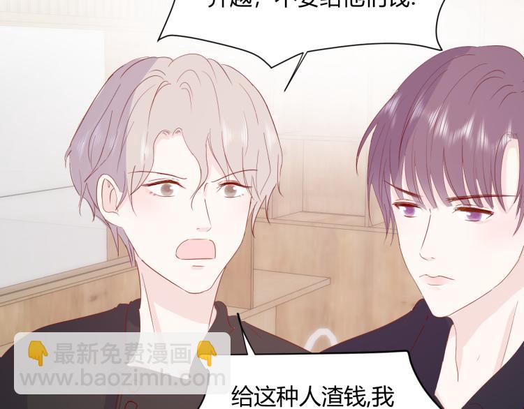 室友總想掰彎我 - 第九話：拳頭硬了(2/3) - 2