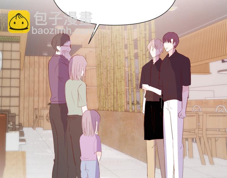 室友總想掰彎我 - 第九話：拳頭硬了(2/3) - 4