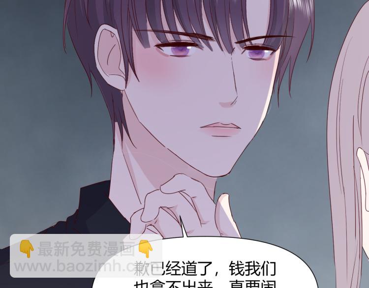 室友總想掰彎我 - 第九話：拳頭硬了(2/3) - 6