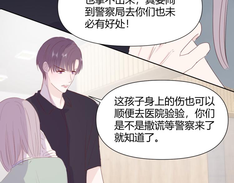 室友總想掰彎我 - 第九話：拳頭硬了(2/3) - 7