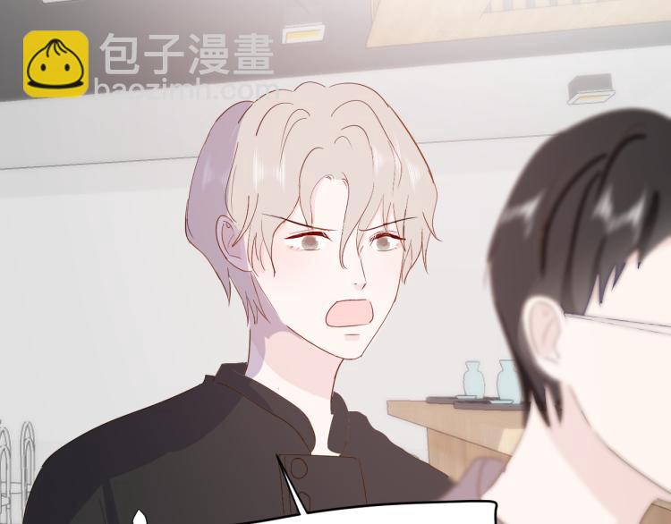 室友總想掰彎我 - 第九話：拳頭硬了(2/3) - 5